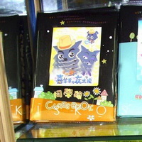 cartoon bold colour gift long exist waterproof Classmate Album