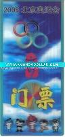 3d admission ticket
