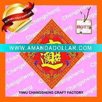 Wholesale Chinese Velvet couplet