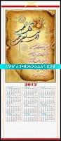 custom 2011-2012 3D card calendar