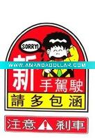 Wholesale High-quality Car Stickers ( PVC car sticker )