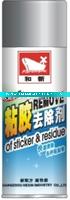 Wholesale Sticker Remover