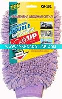 Microfiber Chenille Double Surface Gloves