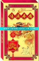 traditional herbal pain of muscles or joints
