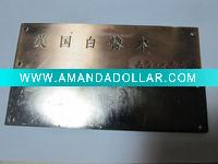 name plate