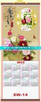 custom calendar 2012