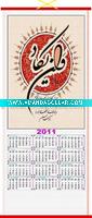 Wholesale color calendar/hanging calendar