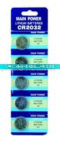 5pc Lithium Battery - G0470