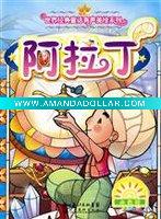Wholesale story books for reading pen