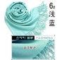 Wholesale Light blue 100% pashmina stole wrap women's fashionable accessories 9atn20