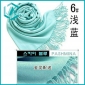 popular high quality light blue pashmina scarf