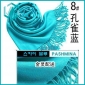 Wholesale brilliant peacock blue charm pashmina scarf