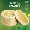 Wholesale Bamboo steamer