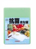 Wholesale Plastic cutting board , chopping board,