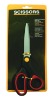 Wholesale Stainless Steel Scissor Size:20.5cm - A05382