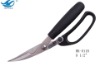 Hot sell kitchen scissor