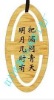 Wholesale Natural bamboo bookmark