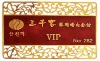 Wholesale Membership card