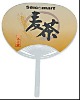 Plastic Fan