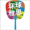 Wholesale plastic fan