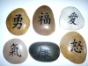 Engraved stones word stones