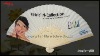 Wholesale promotional fabric fan