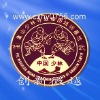 Wholesale rare coins made by coin machine with China Shaolin Kungfu CC024