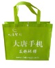 pp non woven bag/pp non-woven bag/100% pp bag