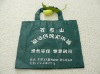 Wholesale shopping bag