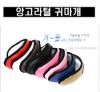 Wholesale muff