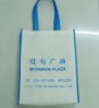 Wholesale PP non woven bag