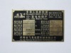 metal equipment nameplate