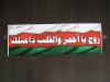 Wholesale Fan Scrolling banner with different customer logos