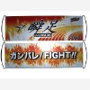 Wholesale Fan Scrolling Banner