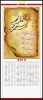 Wholesale custom 2011-2012 3D card calendar