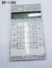 Wholesale office gift calculator
