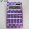 Wholesale promotional calculator