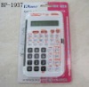 Wholesale promotional calculator