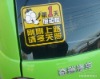 Wholesale security car window sticker
