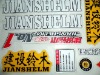 Wholesale fashion PVC sticker for motorcycle