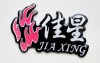 Wholesale Home Appliances Label