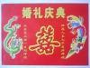 Wholesale PVC Double happiness magnetic car sticker gift-LSCQT18