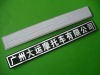 Wholesale Advertisement Emblem