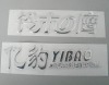 Wholesale 3D soft label