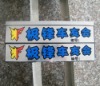 Wholesale car license plate