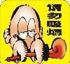 Wholesale High-quality CAR Stickers ( promotional bumper sticker )