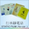Wholesale Static Film