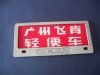 Wholesale Screen printed ABS chrome car emblem
