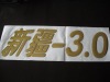 Wholesale Decorative letter