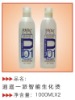 Wholesale Straightening Hair Perm B